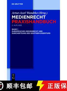 【3-4周达】Europäisches Medienrecht und Durchsetzung des geistigen Eigentums [9783110248661]