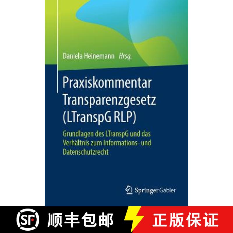 【3-4周达】Praxiskommentar Transparenzgesetz (LTranspG RLP) : Grundlagen des LTranspG und das Verhäl... [9783658184360]