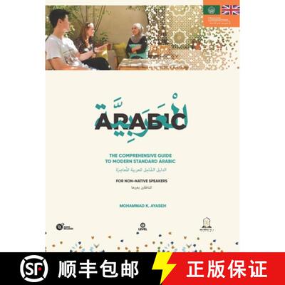 【3-4周达】The Comprehensive Guide to Modern Standard Arabic: Arabic for nonnative speakers [9789923996201]
