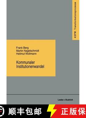 【3-4周达】Kommunaler Institutionenwandel: Regionale Fallstudien Zum Ostdeutschen Transformationsprozess [9783810016157]
