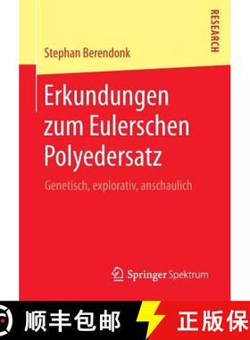 【3-4周达】Erkundungen zum Eulerschen Polyedersatz : Genetisch, explorativ, anschaulich [9783658045982]