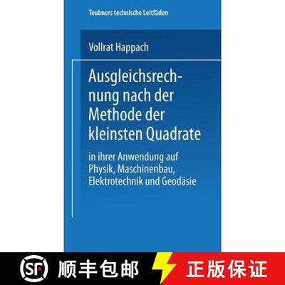 【3-4周达】Ausgleichsrechnung nach der Methode der Kleinsten Quadrate : In Ihrer Anwendung auf Physik... [9783663156475]