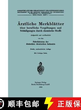 【3-4周达】AErztliche Merkblatter UEber Berufliche Vergiftungen Und Schadigungen Durch Chemische Stoffe [9783662344064]