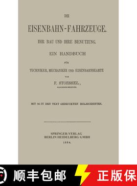 【3-4周达】Die Eisenbahn-Fahrzeuge. Ihr bau und ihre Benutzung: Ein Handbuch für Techniker, Mechanik... [9783662324318]