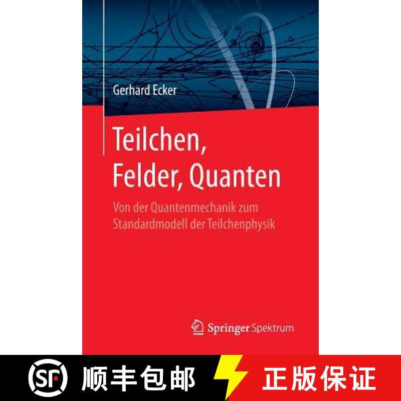 【3-4周达】Teilchen, Felder, Quanten : Von der Quantenmechanik zum Standardmodell der Teilchenphysik [9783662545492]
