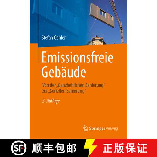 【3-4周达】Emissionsfreie Gebäude: Von der „Ganzheitlichen Sanierung“ zur „Seriellen Sanierung“ ... [9783658414788]