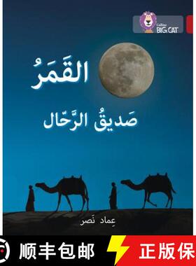 【3-4周达】Collins Big Cat Arabic Reading Programme - The Moon, the Traveller's Friend: Level 14 [9780008284251]