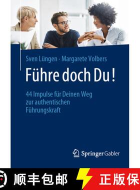 【3-4周达】Führe doch Du! : 44 Impulse für Deinen Weg zur authentischen Führungskraft [9783658425883]