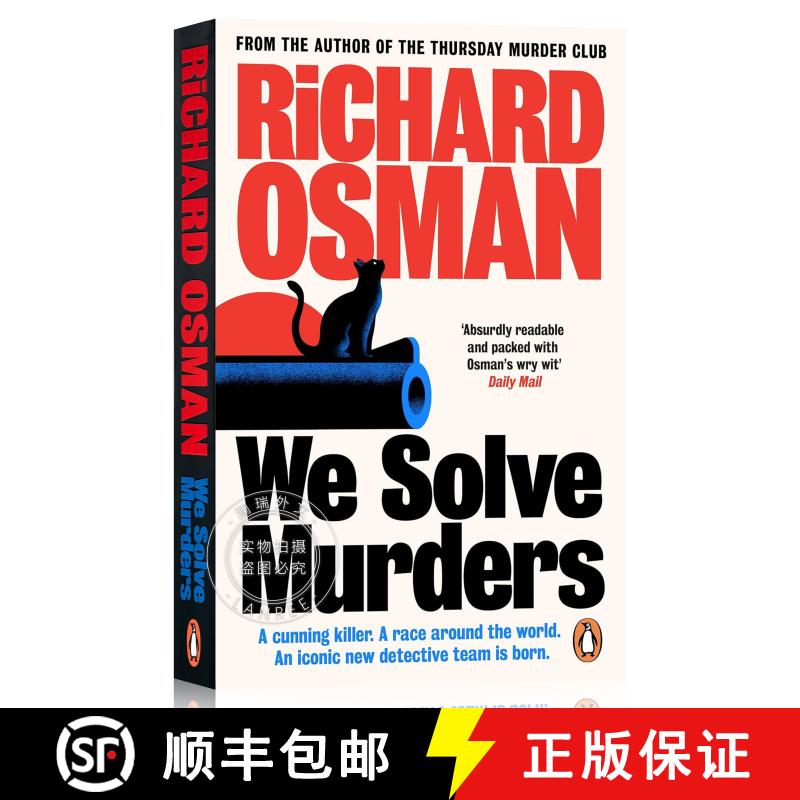 现货 我们解决谋杀案 简装 We Solve Murders [9780241997482]