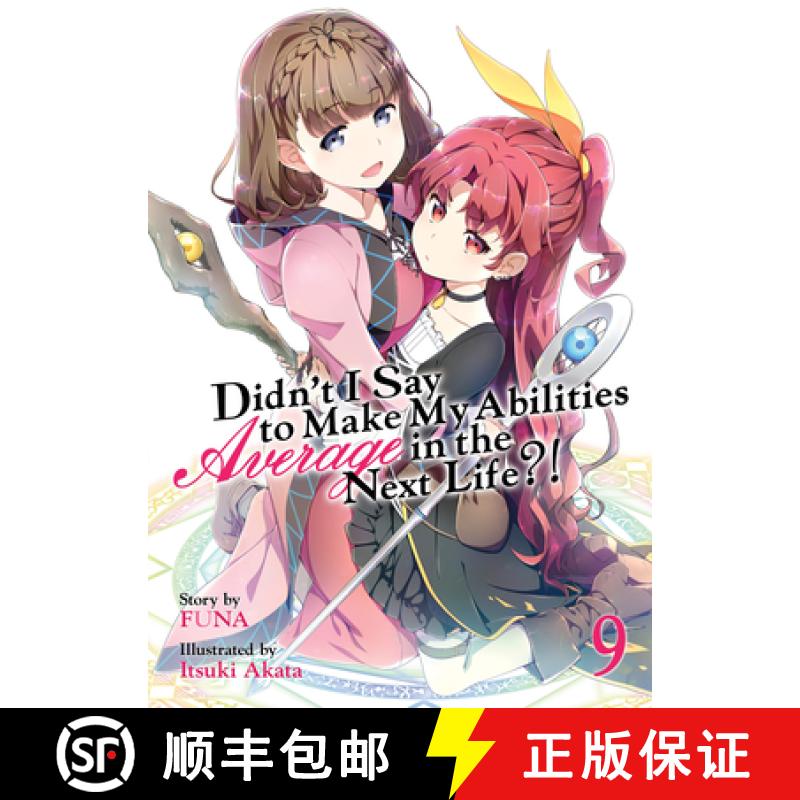 【3-4周达】Didn't I Say to Make My Abilities Average in the Next Life?! (Light Novel) Vol. 9 [9781645054870]