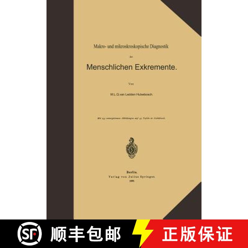 【3-4周达】Makro- und mikroskopische Diagnostik der Menschlichen Exkremente [9783642472268]