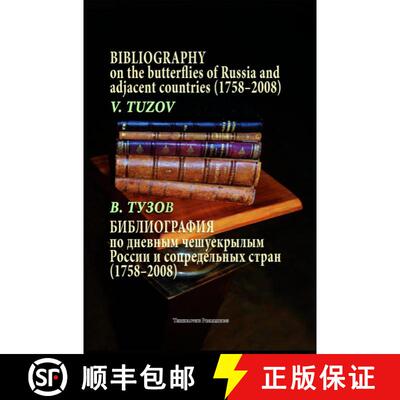 预订 Bibliography on the Butterflies of Russia and Adjacent Countries (1758–2008) [English / Russian] [9788090490062]