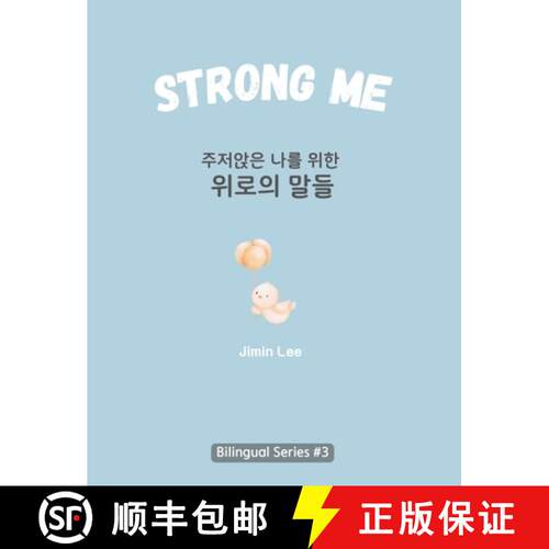 【3-4周达】精装 Strong Me (주저앉은 나를 위한 위... [9798892381338]