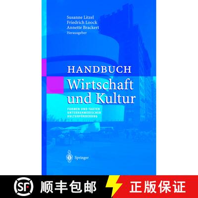 【3-4周达】Handbuch Wirtschaft und Kultur : Formen und Fakten unternehmerischer Kulturförderung [9783642629303]