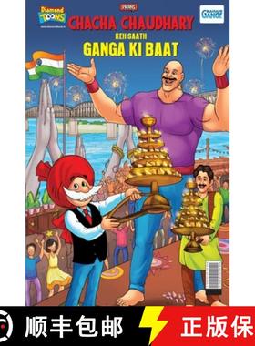 【3-4周达】Chacha Chaudahary Keh Saath Ganga Ki Baat [9789357185523]