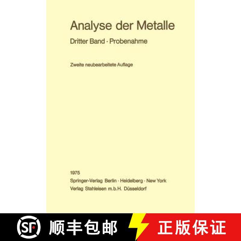 【3-4周达】Analyse der Metalle : Dritter Band · Probenahme [9783642658716]