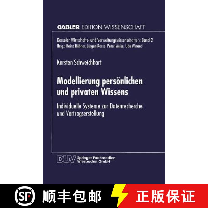 【3-4周达】Modellierung Persoenlichen Und Privaten Wissens: Individuelle Systeme Zur Datenrecherche U... [9783824463183]