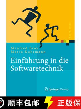【3-4周达】Einfuehrung in die Softwaretechnik [9783662502624]