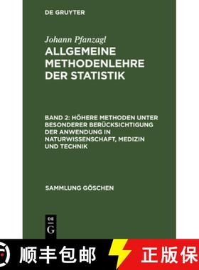 【3-4周达】Hoehere Methoden unter besonderer Berucksichtigung der Anwendung in Naturwissenschaft, Med... [9783111009544]