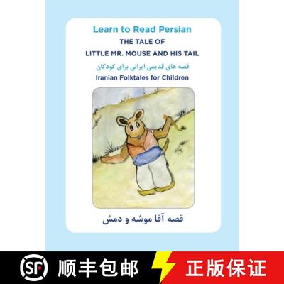 【2-3周达】Learn to Read Persian: The Tale of Little Mr. Mouse and HIs Tail: Iranian Folktales for Ch... [9781988385259]
