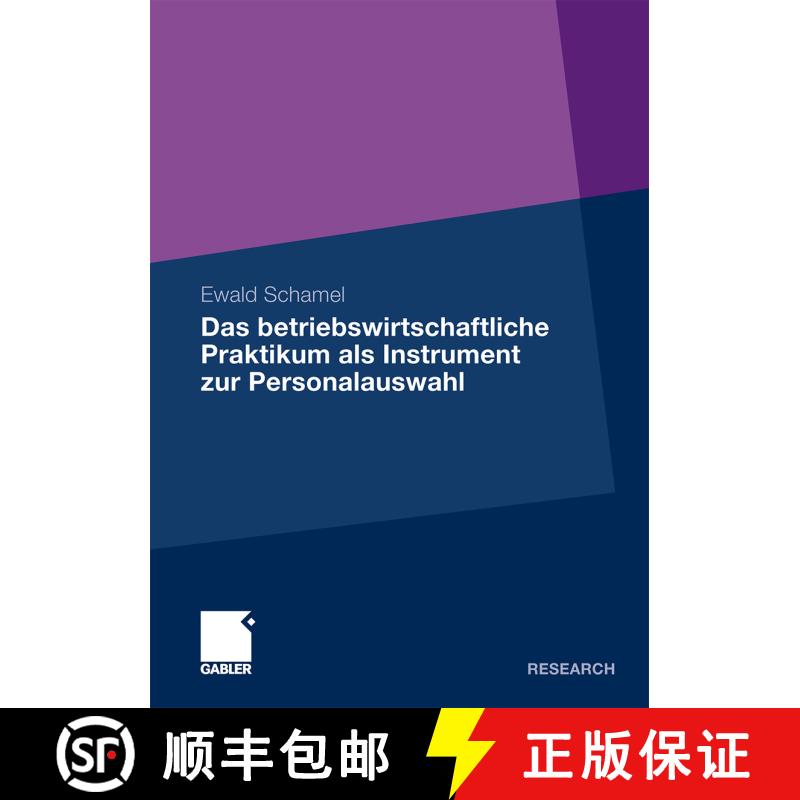 【3-4周达】Das betriebswirtschaftliche Praktikum als Instrument zur Personalauswahl [9783834924797] - 实物图
