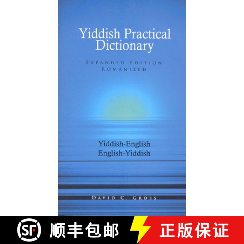 【3-4周达】English-Yiddish/Yiddish-English Practical Dictionary (Expanded Romanized Edition) [9780781804394]