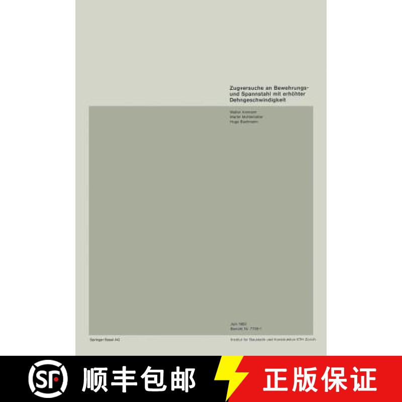 【3-4周达】Zugversuche an Bewehrungs- Und Spannstahl Mit Erhöhter Dehngeschwindigkeit [9783764313692]