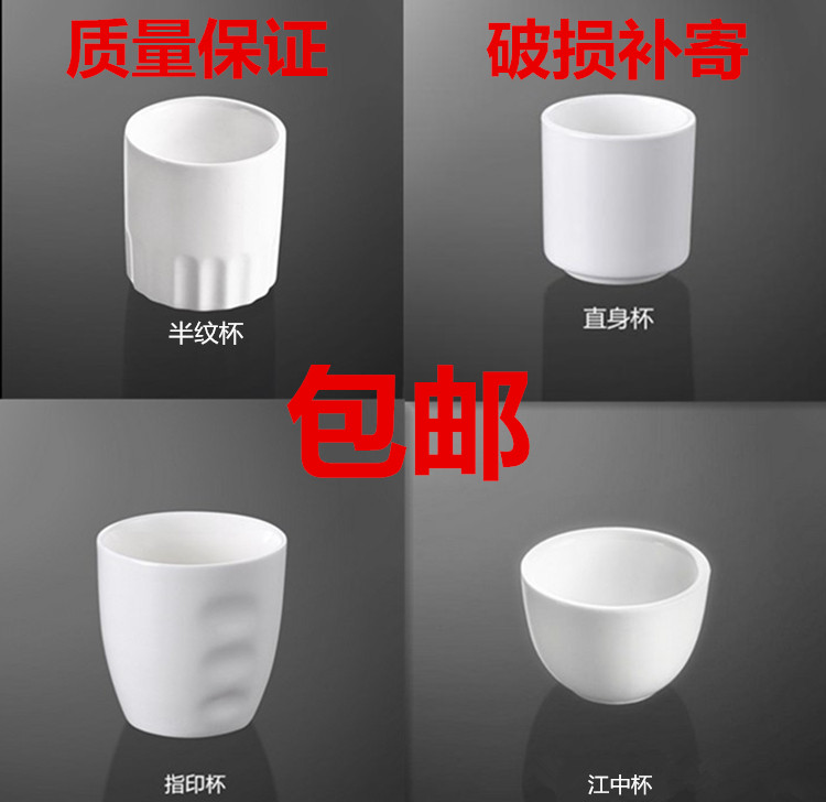 纯白色陶瓷饭店餐饮茶杯