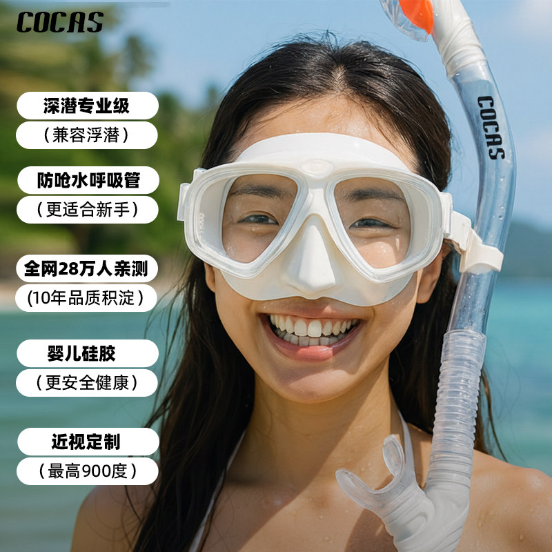 防雾潜水镜全干式呼吸管近视浮潜三宝套装潜水面罩成人浮潜装备