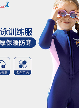 DIVE&SAIL 儿童保暖泳衣女童男童加厚防寒女孩连体长袖游泳潜水服