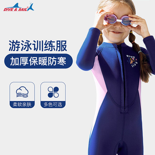 DIVE&SAIL 儿童保暖泳衣女童男童加厚防寒女孩连体长袖游泳潜水服