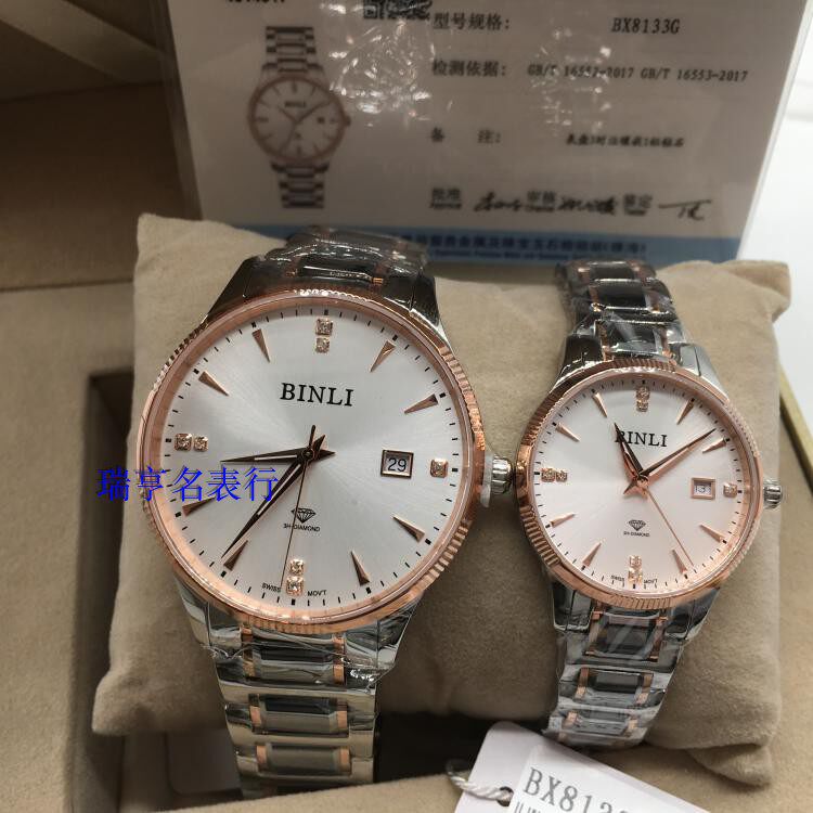 正品BINLI宾利手表8133 情侣表防水石英表女表简约真钻时尚男表