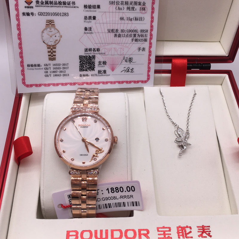 BOWDOR宝舵手表G9008石英真钻女表18K精钢时尚潮流防水腕表9008