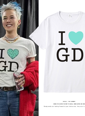 权志龙首尔演唱会同款I爱心GD痛衣短袖T恤男女纯棉2025新款上衣服