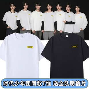 时代少年团加冠礼上海演唱会同款周边T恤纯棉冠军短袖应援上衣服