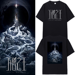 薛之谦2026万兽之王演唱会同款周边短袖T恤谦谦应援体恤上衣服夏