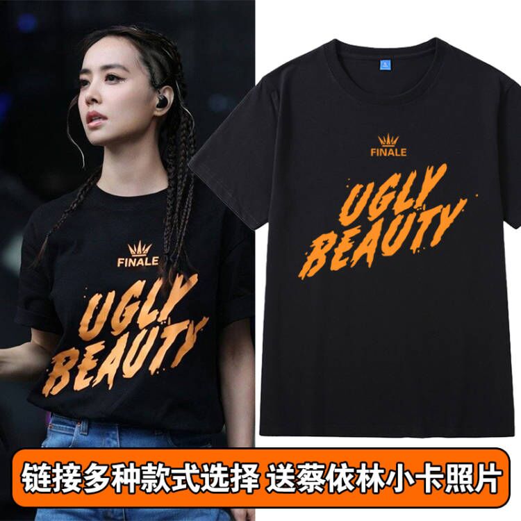 Jolin蔡依林ugly beauty演唱会同款周边短袖T恤男女应援半袖衣服-封面