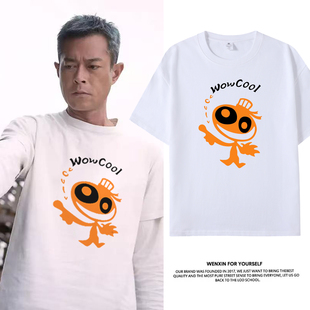 寻秦记古天乐项少龙2026同款周边短袖T恤男女体恤半袖应援上衣服