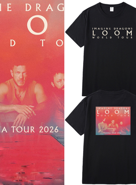 梦龙乐队Imagine Dragons演唱会应援周边LOOM同款短袖t恤男女衣服