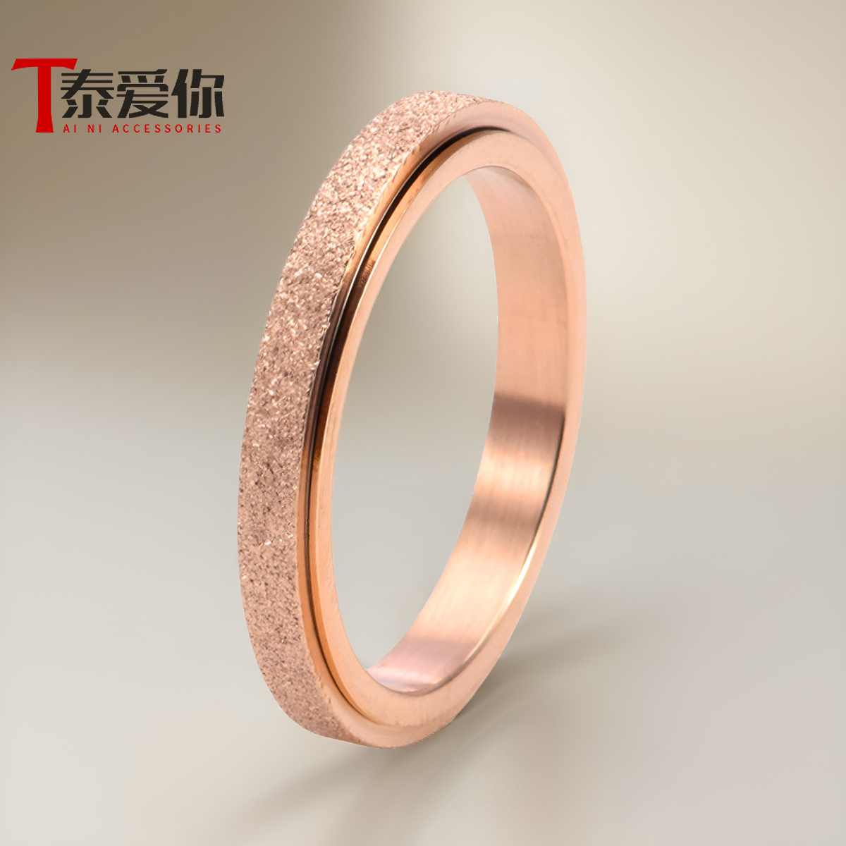 时尚极细简约磨砂可转动戒指