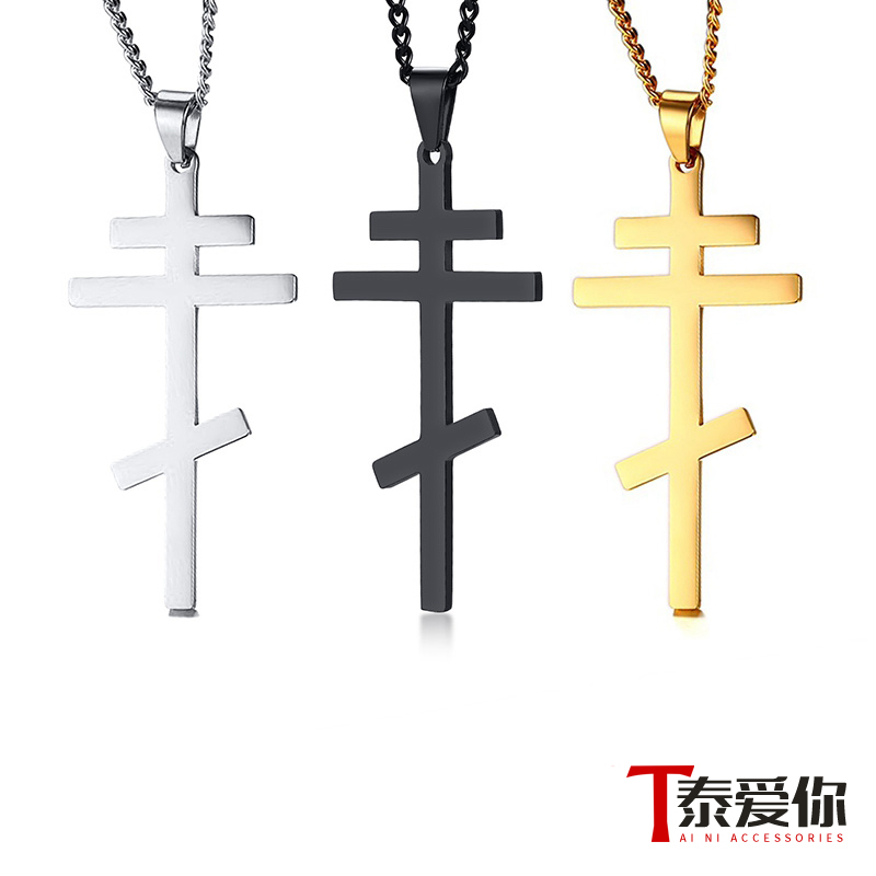 泰爱你时尚东正十字架项链潮男嘻哈小众个性ins钛钢吊坠轻奢挂坠