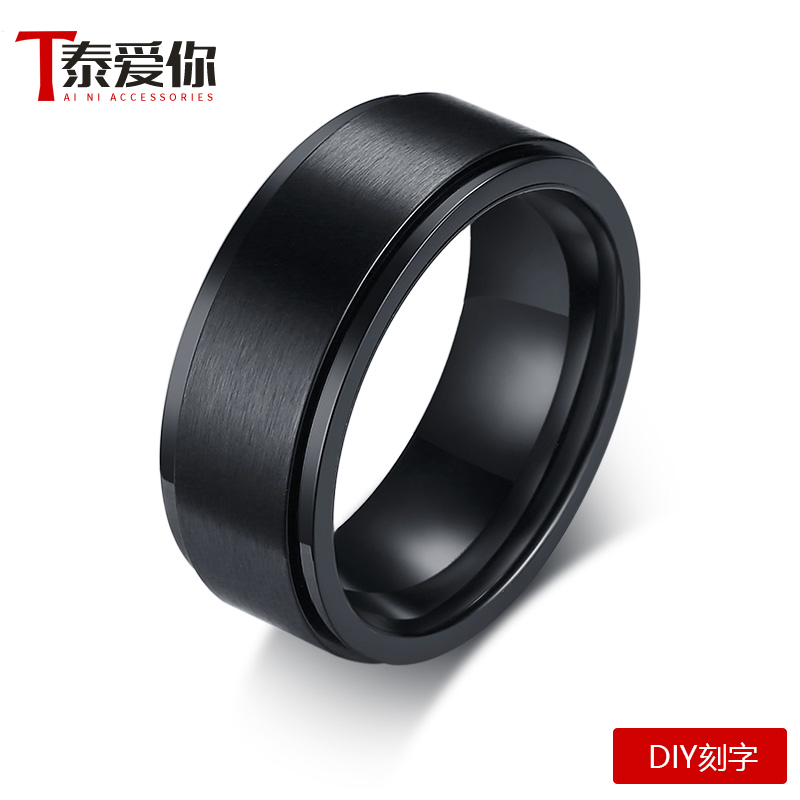 泰爱你时尚简约黑色转动款戒指