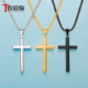 泰爱你时尚 简约十字架项链男女个性 necklaces钛钢吊坠光面饰品