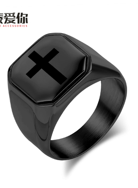 泰爱你欧美简约钛钢十字架戒指