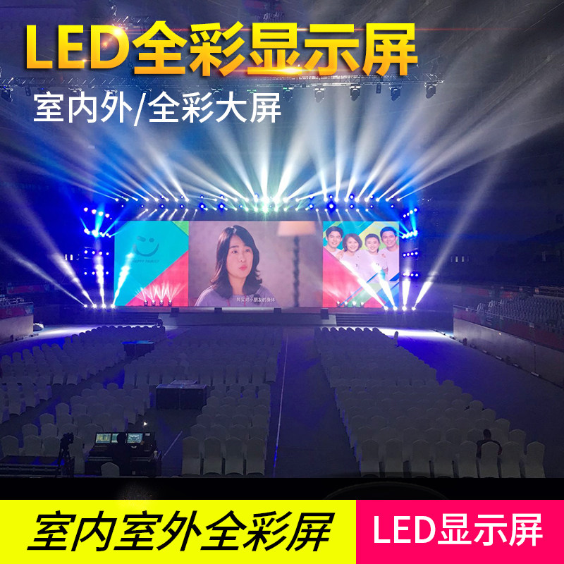 P1.25P1.5P1.8P2.0P2.5P3P4P5室内全彩led显示屏小间距户外全彩屏