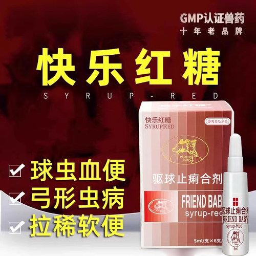 皮皮堡宠物球虫快乐红糖