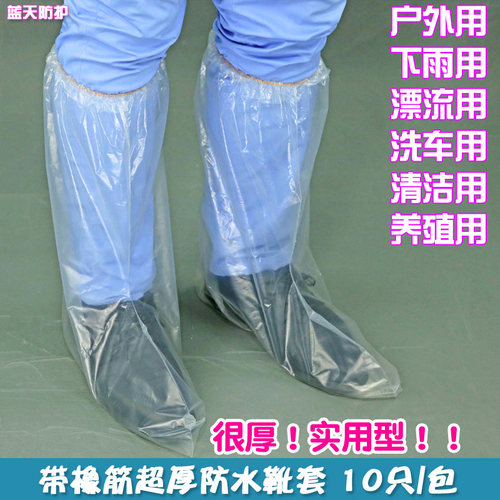 养殖场高筒加厚PE靴套一次性鞋套旅游漂流游乐场防水防滑塑料鞋套 - 封面
