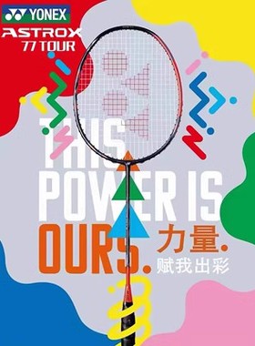 YONEX 尤尼克斯羽毛球拍单拍全碳素天斧系列进攻型 AX77 TOUR橙色