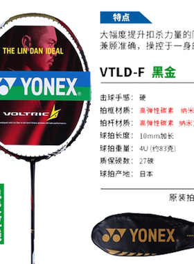 林丹款yyvtld-f老豆腐羽毛球拍