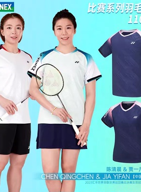 新款YONEX尤尼克斯羽毛球服男女短袖速干运动服110154 210154T恤